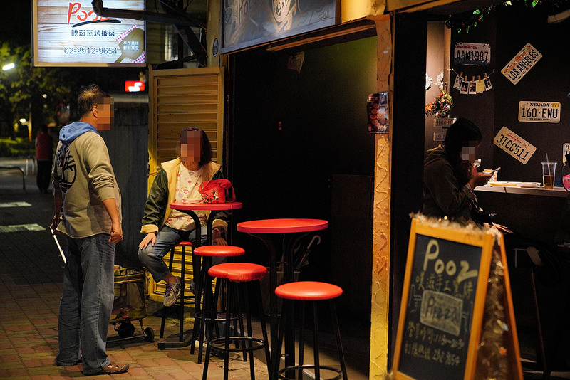 噗滋手工窯烤披薩 (13)