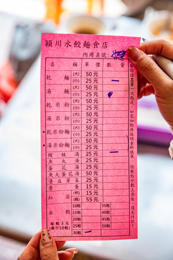 台南市中西區穎川水餃店|銅板價就能吃飽!超佛心一顆3元水餃,酸辣湯、乾麵也只要25元