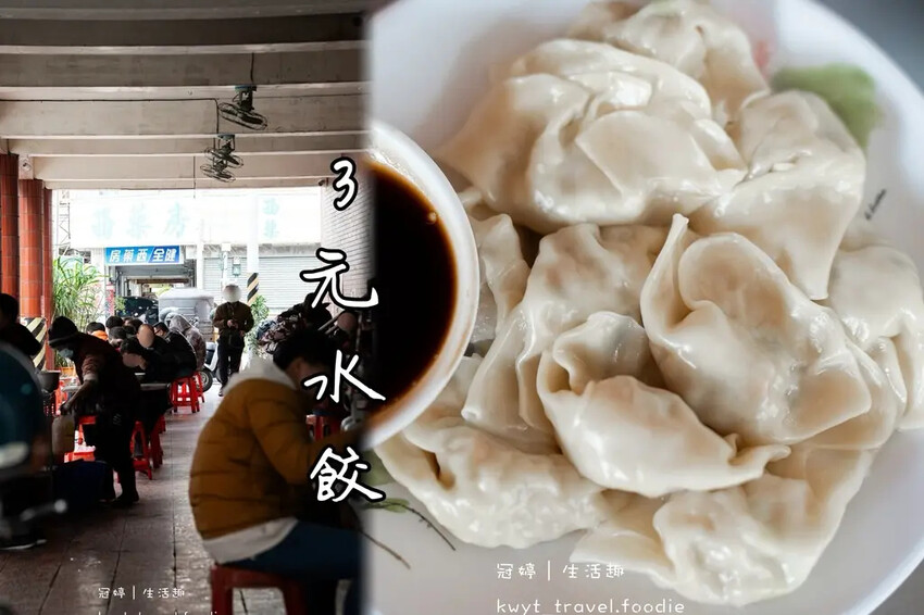 台南中西區小吃美食_穎川水餃店,3元水餃太晚來吃不到!高麗菜 台南中西區小吃美食_穎川水餃店,3元水餃太晚來吃不到!高麗菜