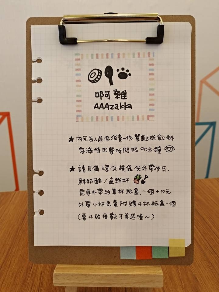 桃園區美食-啊雜 AAAzakka-可愛企鵝柴犬壽司餐盒好吸晴，兔兔P助捨不得吃，一起來野餐吧! @民宿女王芽月-美食.旅遊.全台趴趴走