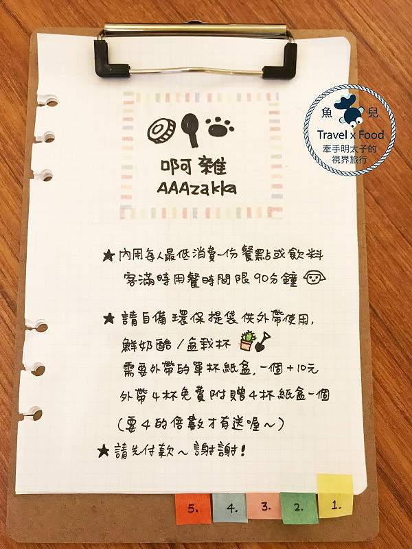 【食】桃園◆啊雜AAAzakka造型壽司吸晴又美味~來打卡嘍! @魚兒 x 牽手明太子的「視」界旅行