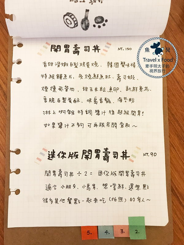 【食】桃園◆啊雜AAAzakka造型壽司吸晴又美味~來打卡嘍! @魚兒 x 牽手明太子的「視」界旅行