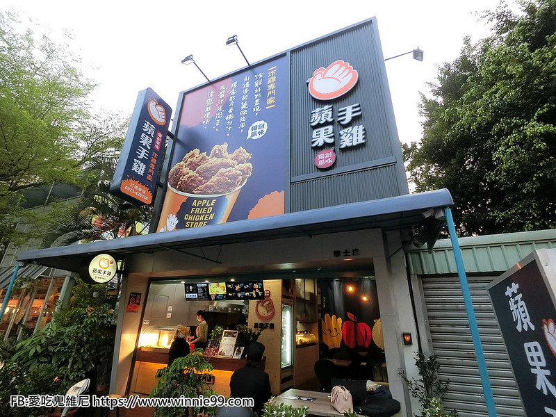 蘋果手雞_180329_0024