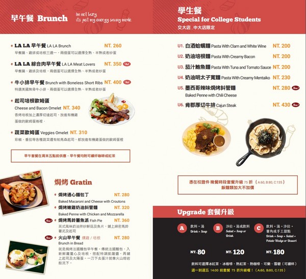 lala kitchen(交大店):LaLa Kitchen新美式餐廳(交大店)-交通大學內的美式餐廳 一大面書牆超有特色 餐點選擇多 味覺視覺兼具 聚餐約會首選