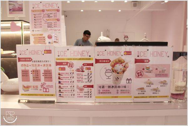 Ice Honey 冰品甜心粉紅樂園(46)