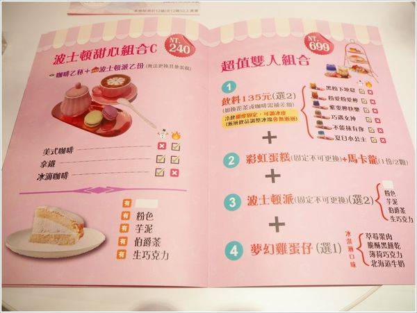 Ice Honey 冰品甜心粉紅樂園(80)