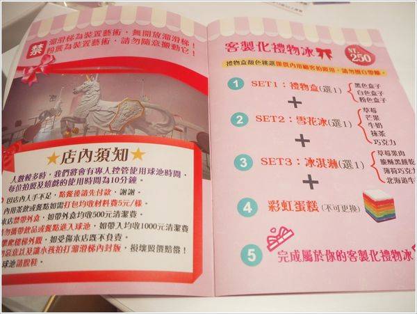 Ice Honey 冰品甜心粉紅樂園(77)