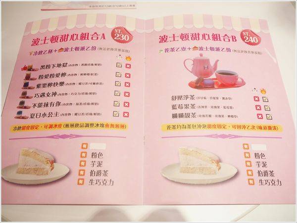 Ice Honey 冰品甜心粉紅樂園(79)