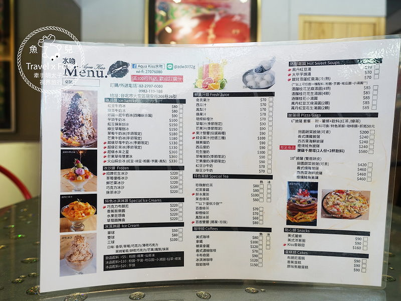 【食】台北市◆Aqua Kiss 水吻｜料好實在又不失華麗的特色冰店 @魚兒 x 牽手明太子的「視」界旅行