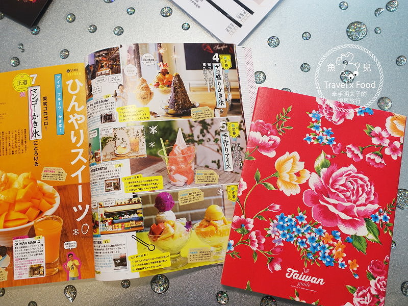 【食】台北市◆Aqua Kiss 水吻｜料好實在又不失華麗的特色冰店 @魚兒 x 牽手明太子的「視」界旅行