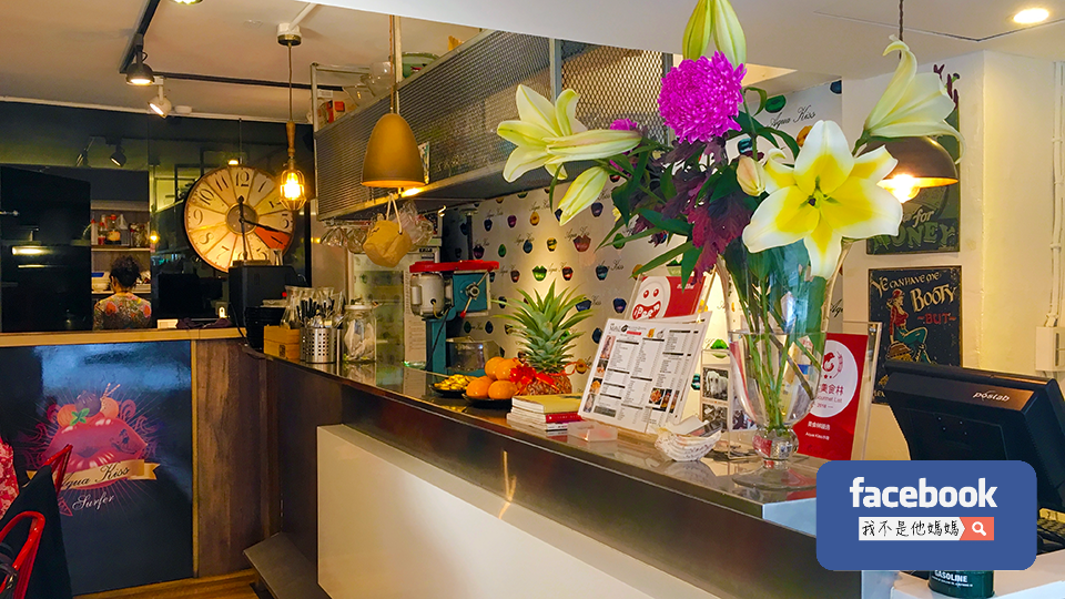 水吻,大安捷運站美食,科技大樓美食,我不是他媽媽,IG打卡拍照,愛玩客推薦,鍾沛君,無裹粉炸雞,好吃炸雞,無國界料理,義式料理