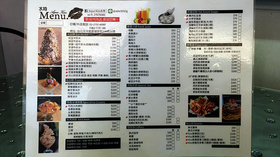 水吻,大安捷運站美食,科技大樓美食,我不是他媽媽,排隊美食,銅板美食,徐薇推薦,吳宗憲推薦,情人節大餐,非凡大探索推薦,東森新聞推薦,戰斧雞