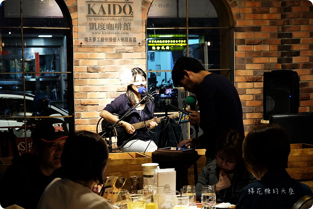 民歌西餐廳重現！凱度咖啡音樂餐館大吃帝王蟹火鍋還能聽好歌～