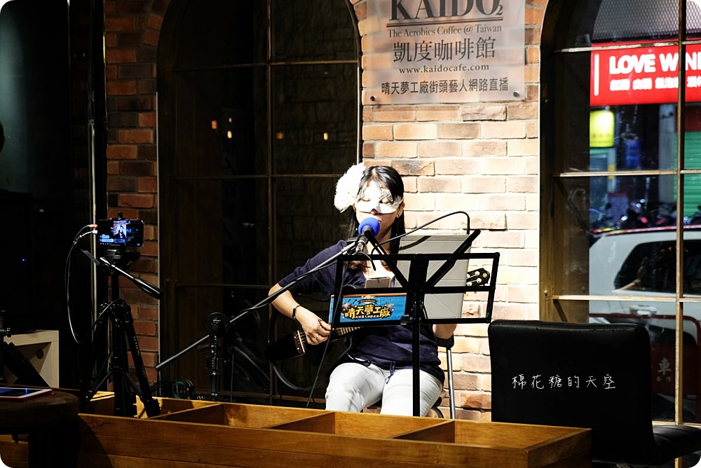 民歌西餐廳重現！凱度咖啡音樂餐館大吃帝王蟹火鍋還能聽好歌～