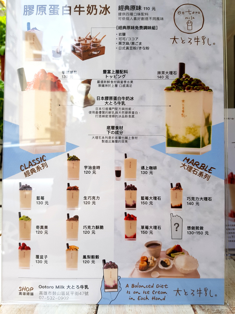 ootoro milk 大とろ牛乳 (6).jpg