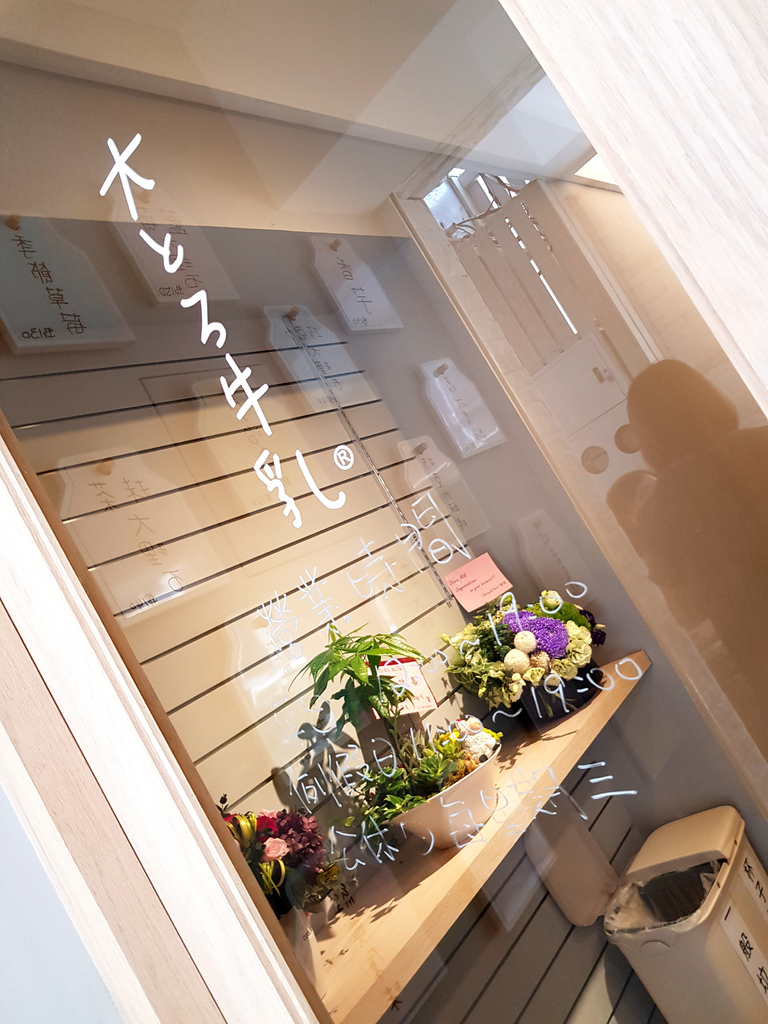 ootoro milk 大とろ牛乳 (10).jpg