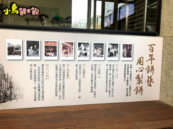 百年餅舖！《宝泉甘味手造所》豐原第一家糕餅DIY工廠，還有免費的奉茶站，茶好好喝啊～