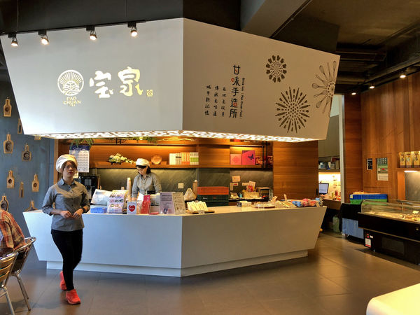 百年餅舖！《宝泉甘味手造所》豐原第一家糕餅DIY工廠，還有免費的奉茶站，茶好好喝啊～