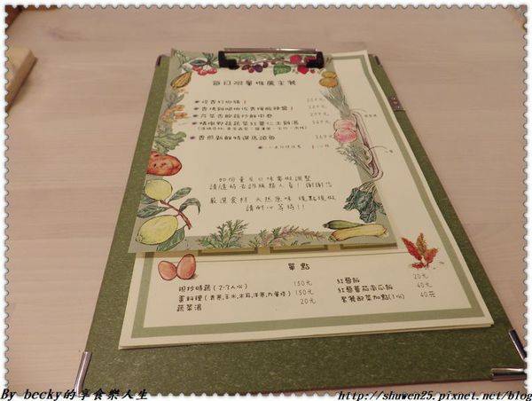 <捷運松江南京>松江南京/中山區吉林路美食/下午茶/簡餐/套餐/咖啡廳/一起小食館餐廳/現做料理/創意中式料理/特調療癒系花茶