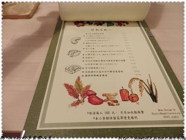 <捷運松江南京>松江南京/中山區吉林路美食/下午茶/簡餐/套餐/咖啡廳/一起小食館餐廳/現做料理/創意中式料理/特調療癒系花茶