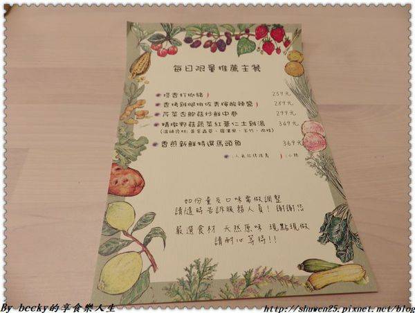 <捷運松江南京>松江南京/中山區吉林路美食/下午茶/簡餐/套餐/咖啡廳/一起小食館餐廳/現做料理/創意中式料理/特調療癒系花茶