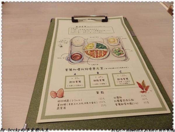 <捷運松江南京>松江南京/中山區吉林路美食/下午茶/簡餐/套餐/咖啡廳/一起小食館餐廳/現做料理/創意中式料理/特調療癒系花茶