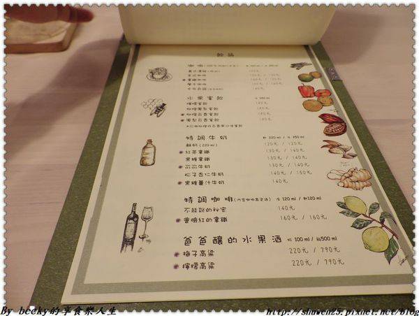 <捷運松江南京>松江南京/中山區吉林路美食/下午茶/簡餐/套餐/咖啡廳/一起小食館餐廳/現做料理/創意中式料理/特調療癒系花茶