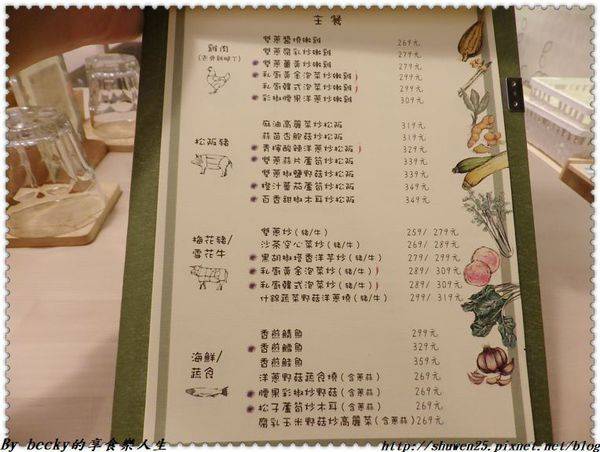 <捷運松江南京>松江南京/中山區吉林路美食/下午茶/簡餐/套餐/咖啡廳/一起小食館餐廳/現做料理/創意中式料理/特調療癒系花茶