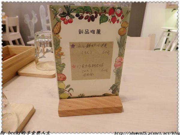 <捷運松江南京>松江南京/中山區吉林路美食/下午茶/簡餐/套餐/咖啡廳/一起小食館餐廳/現做料理/創意中式料理/特調療癒系花茶