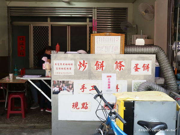 逢甲炒餅條：台中美食│逢甲炒餅條〃傳統技法古早味蛋餅，搭配特製肉燥及家傳蔥辣醬就是讚～