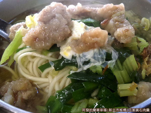 新北市板橋-王家黃石肉羹-1.jpg