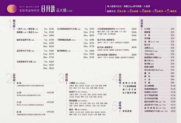 日月鎊品 (8).jpg