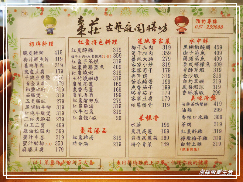 棗莊 古藝庭園膳坊-苗栗公館/庭園民俗藝品x紅棗客家料理.古色古香不只是餐廳