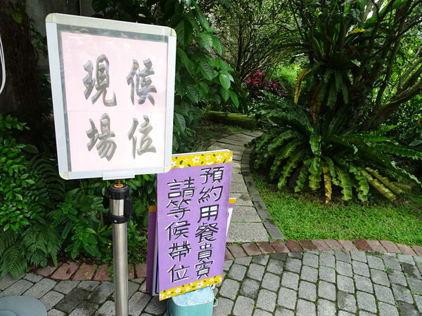 棗莊古藝庭園膳坊 (5).JPG