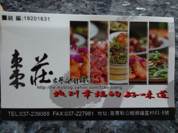 棗莊名片 (2).JPG