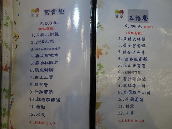棗莊5000、6000MENU.JPG