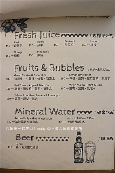 all%5Conda 浪。義大利慢食廚房17.jpg