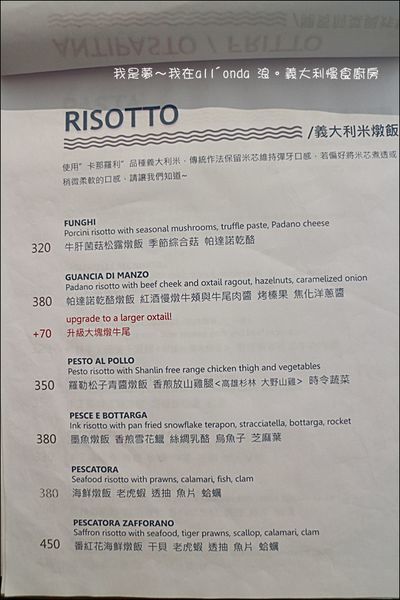 all%5Conda 浪。義大利慢食廚房10.jpg