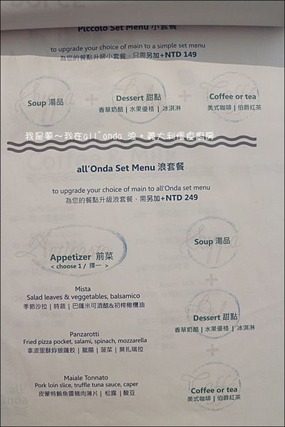 all%5Conda 浪。義大利慢食廚房14.jpg