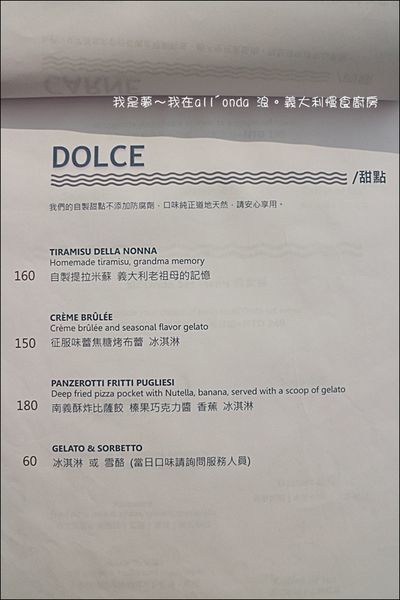 all%5Conda 浪。義大利慢食廚房13.jpg