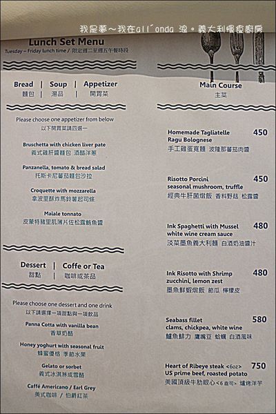 all%5Conda 浪。義大利慢食廚房18.jpg