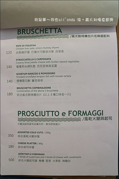 all%5Conda 浪。義大利慢食廚房07.jpg