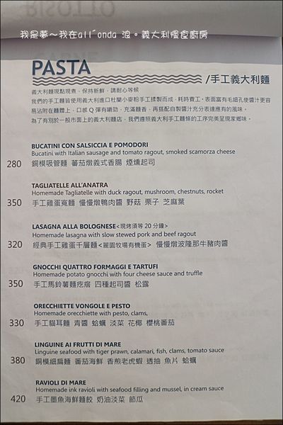 all%5Conda 浪。義大利慢食廚房11.jpg
