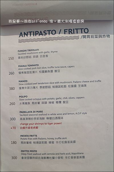 all%5Conda 浪。義大利慢食廚房09.jpg