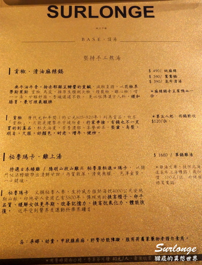  @猴屁的異想世界