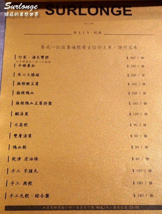  @猴屁的異想世界