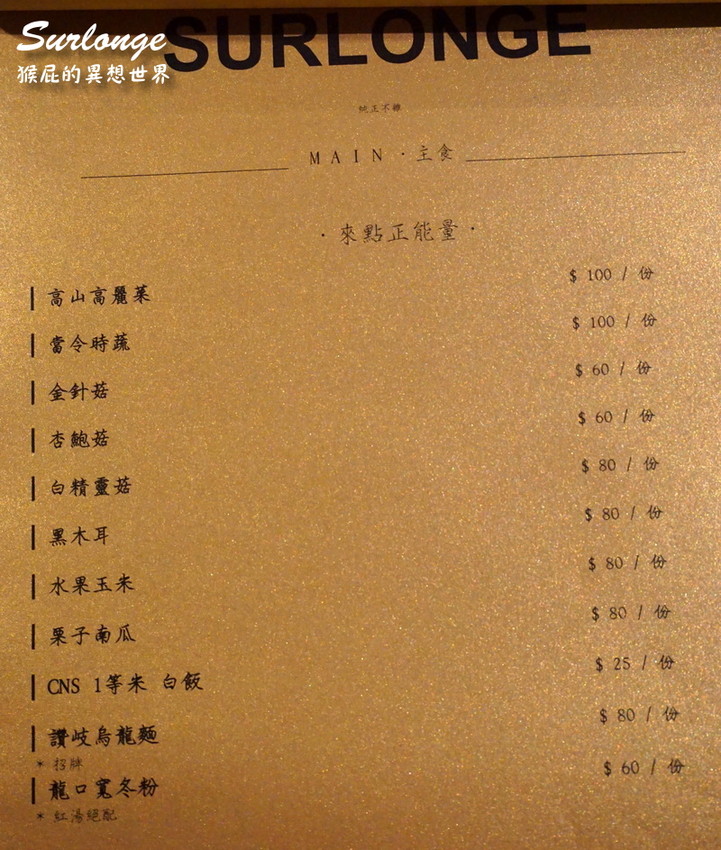  @猴屁的異想世界