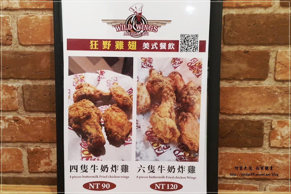 台北車站&南陽街附近美食~狂野雞翅美式餐廳(親友聚餐好友聚會首選) 14.jpg