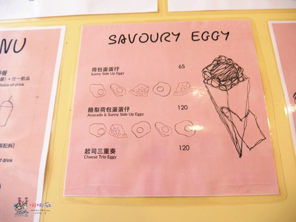 桃園美食,龍潭美食,雞蛋仔,冰淇淋,EGGY&PICNIC