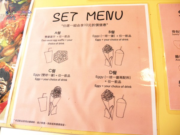 桃園美食,龍潭美食,雞蛋仔,冰淇淋,EGGY&PICNIC